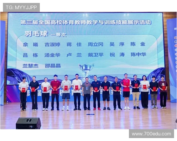 武汉羽毛球队个人能力提升之路与训练方法探讨